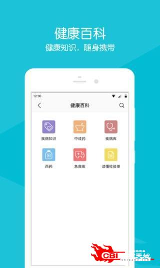 蚌埠三院图3