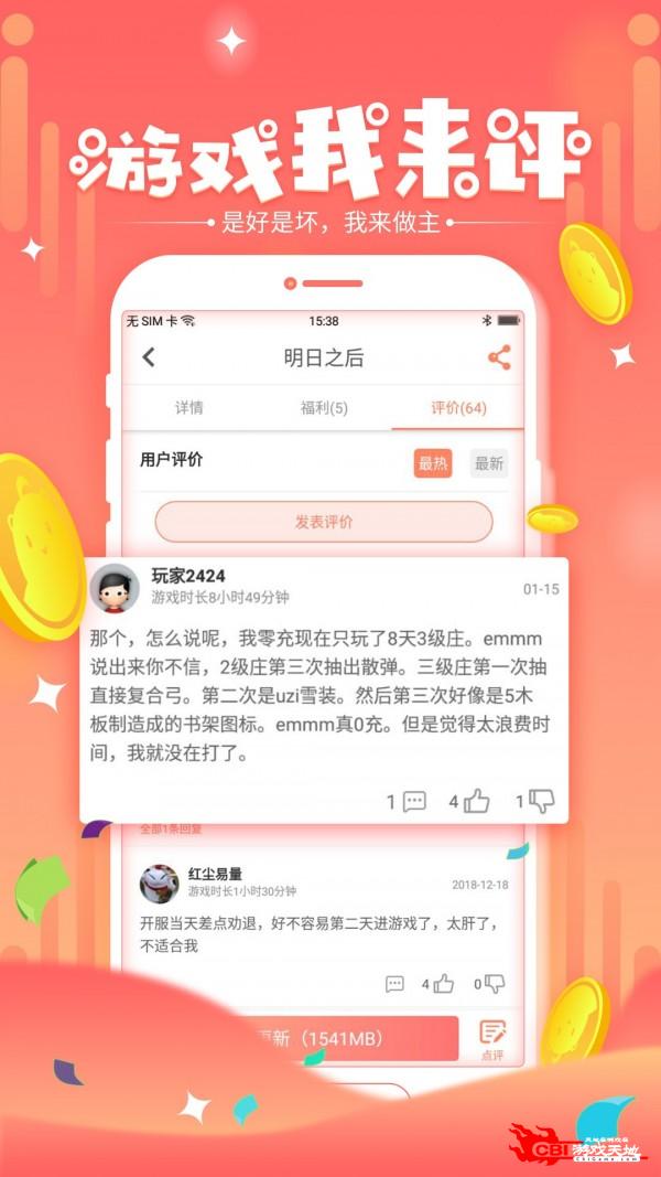 七果游戏图0