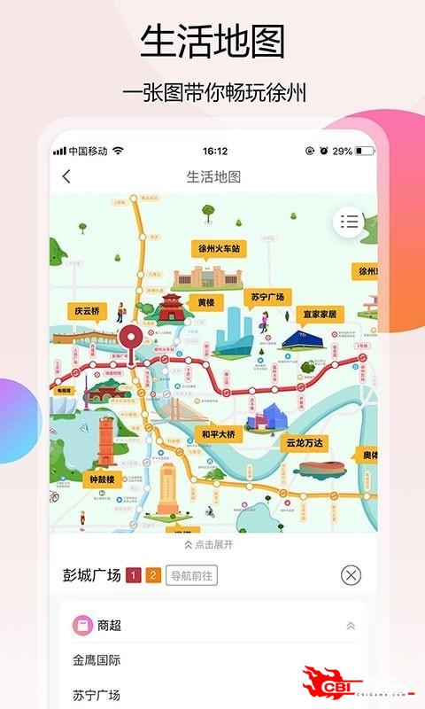 徐州地铁图0