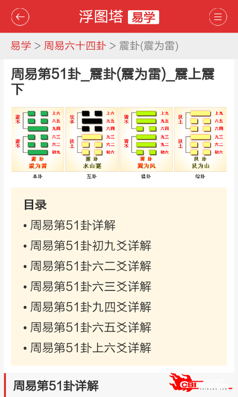 八卦来了图1