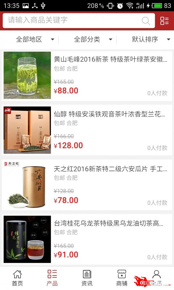 祁门红茶图3