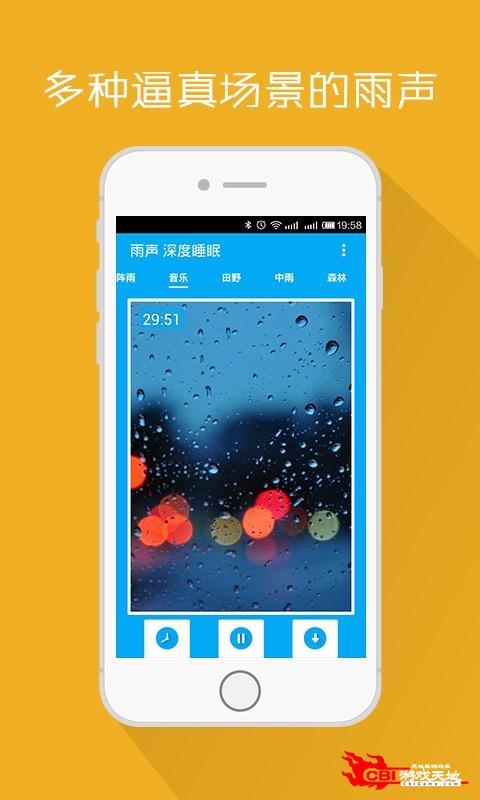 雨声图3