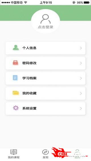 优课网图1