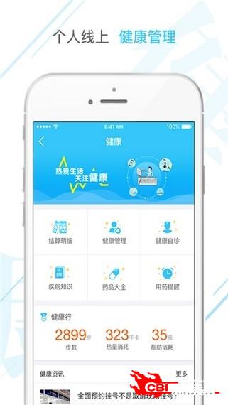 新农村合作医疗图2