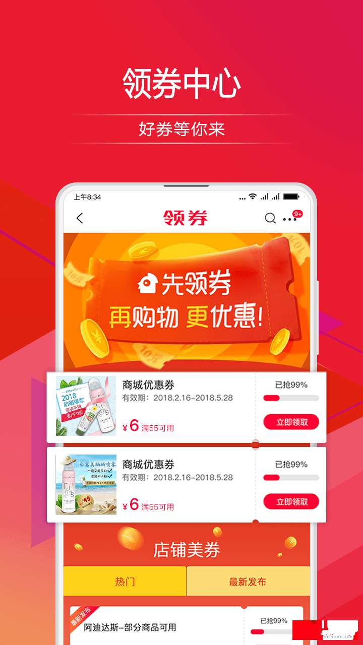 顺联动力图1