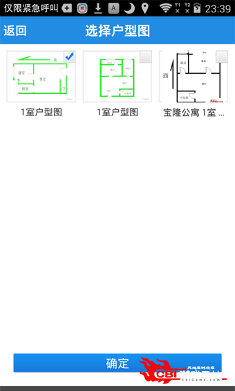 搜房帮图2