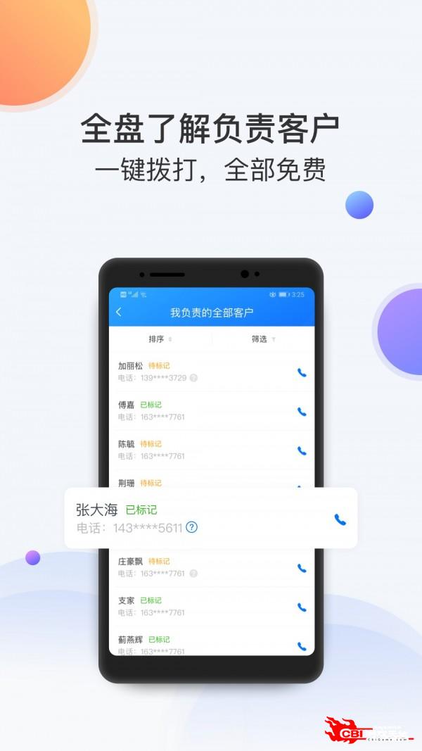 飞鱼图2