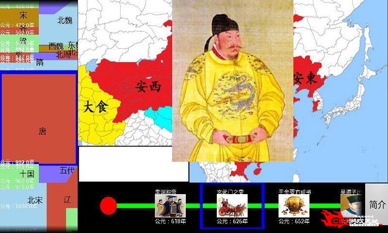 中华五千年图3