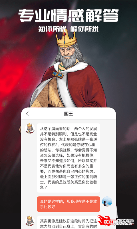 行运超人图3