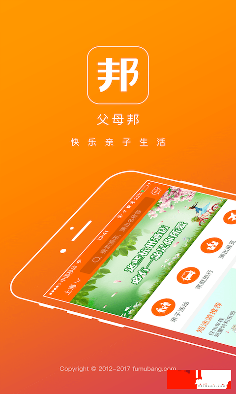 父母邦图4