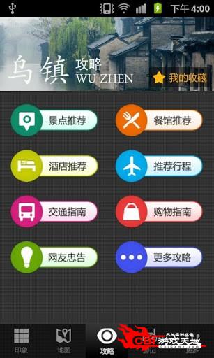 乌镇旅游攻略图3