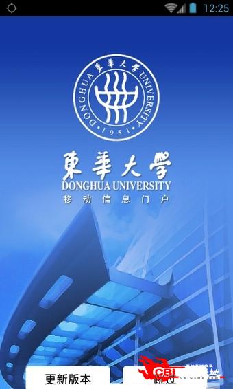 东华大学图1