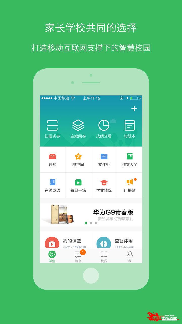 学信教育图3