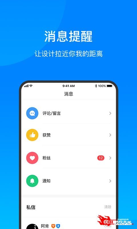 致设计图3