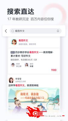 学而思网校图0