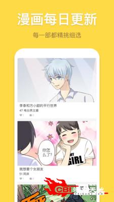 暴走漫画图3