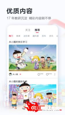 学而思网校图1