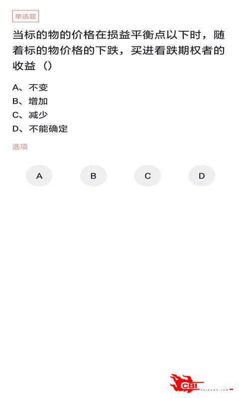 期货从业图3