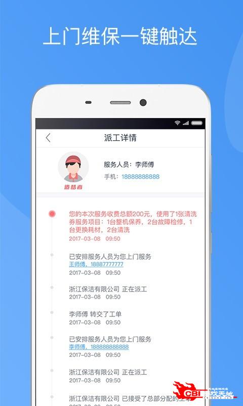 造梦者新风图3