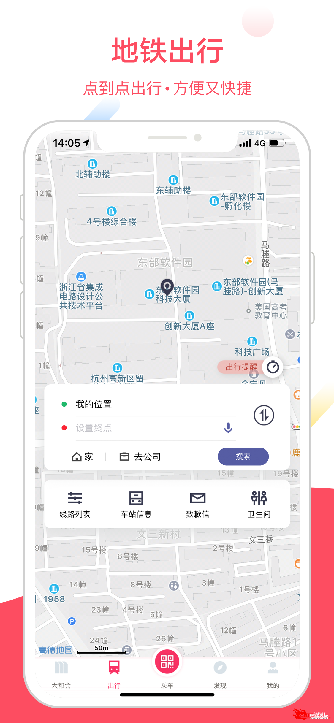 上海地铁图0