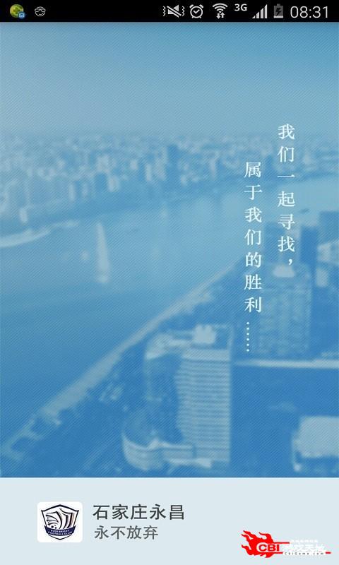 石家庄永昌图2