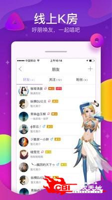 酷狗k歌图2