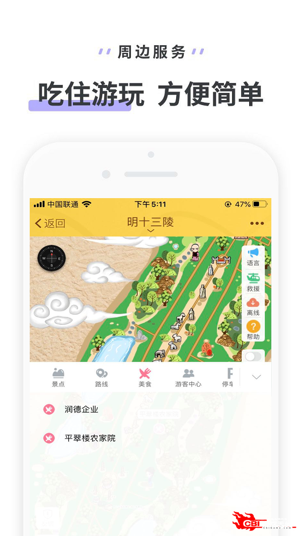 明十三陵图1