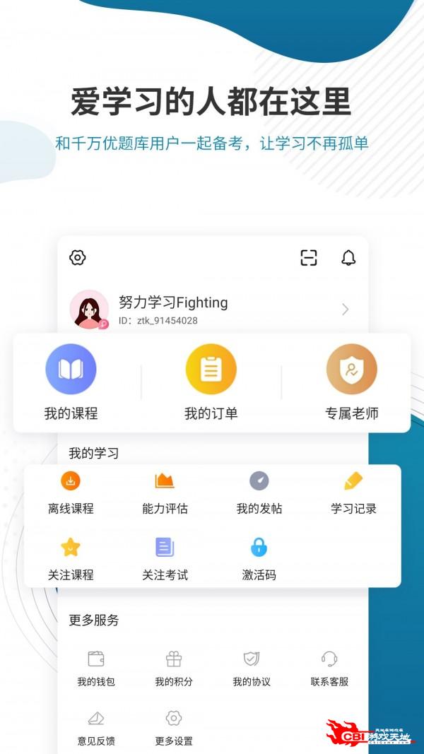 证券从业资格图3