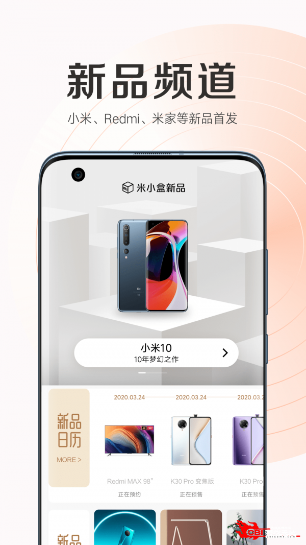 小米商城图0