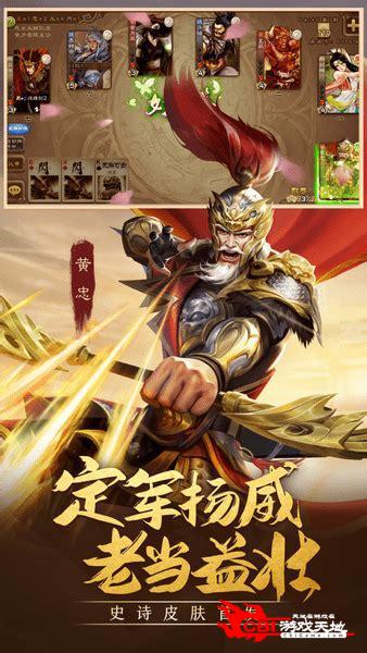 三国杀客户端下载图2