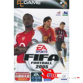 fifa2005下载图3