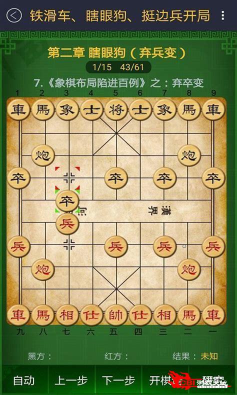 中国象棋下载图2