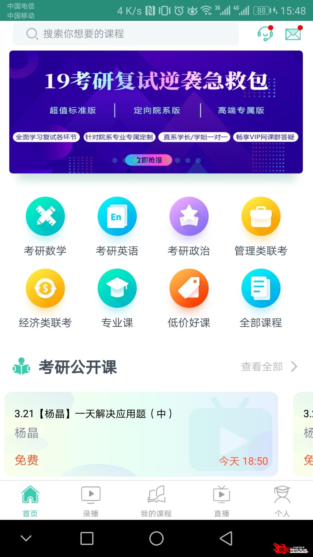 启航教育图1