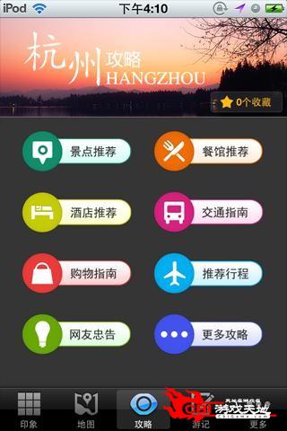 杭州旅游攻略图1