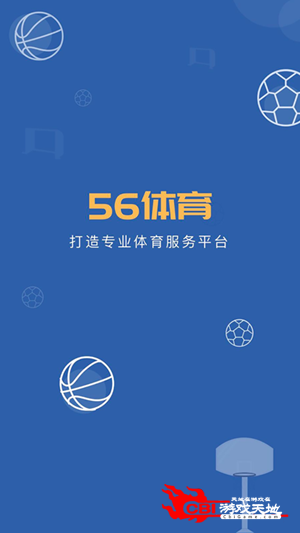 56体育图2