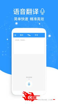 英语翻译软件图3
