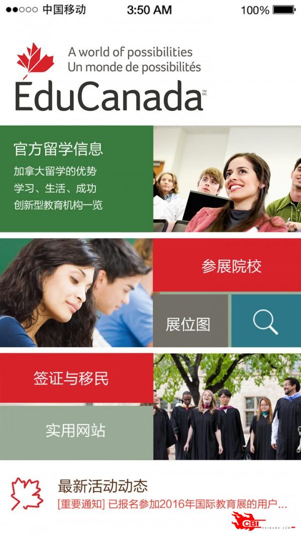 留学加拿大图4