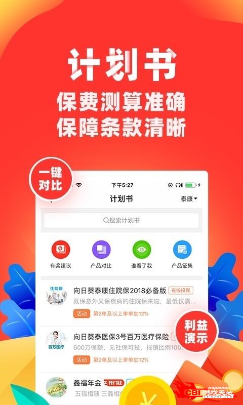 向日葵保险图2