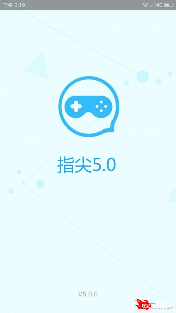 指尖图3