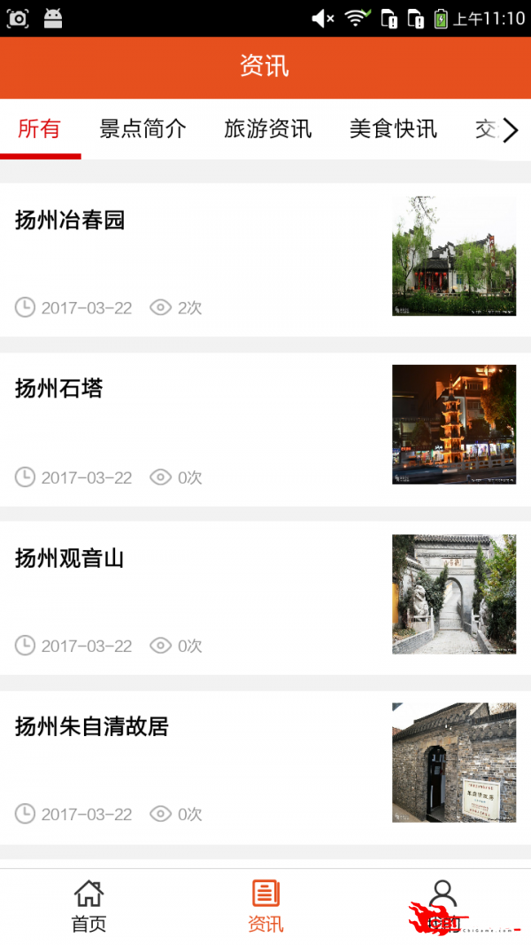 扬州旅游网图1