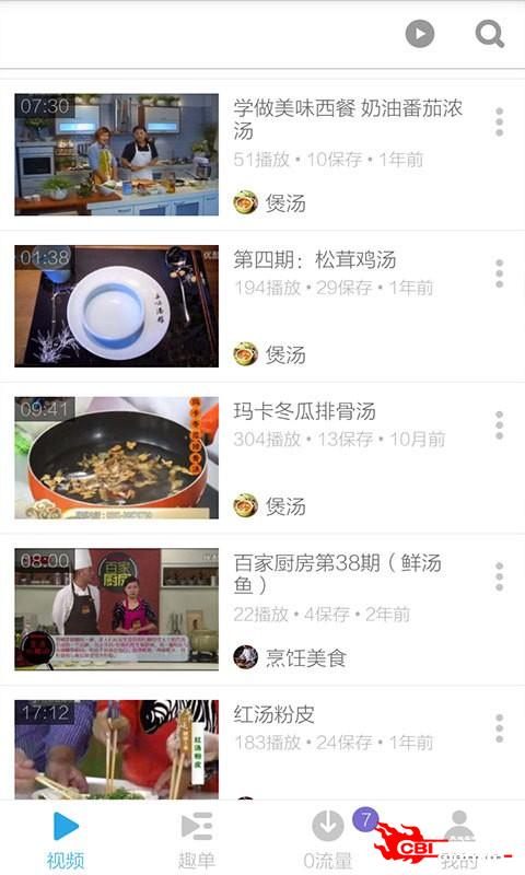 煲汤食谱大全图1