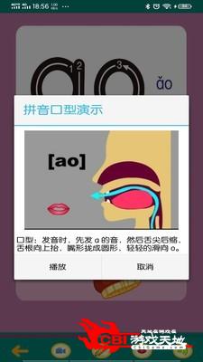 汉语拼音学习图3