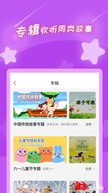 少儿故事大全图2