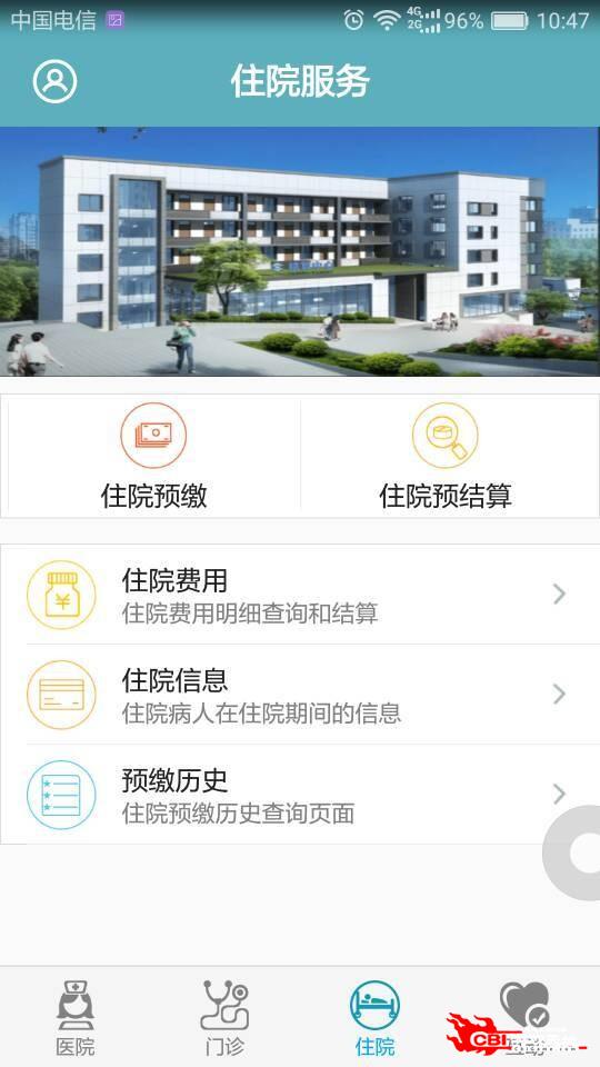 赤水市人民医院图0