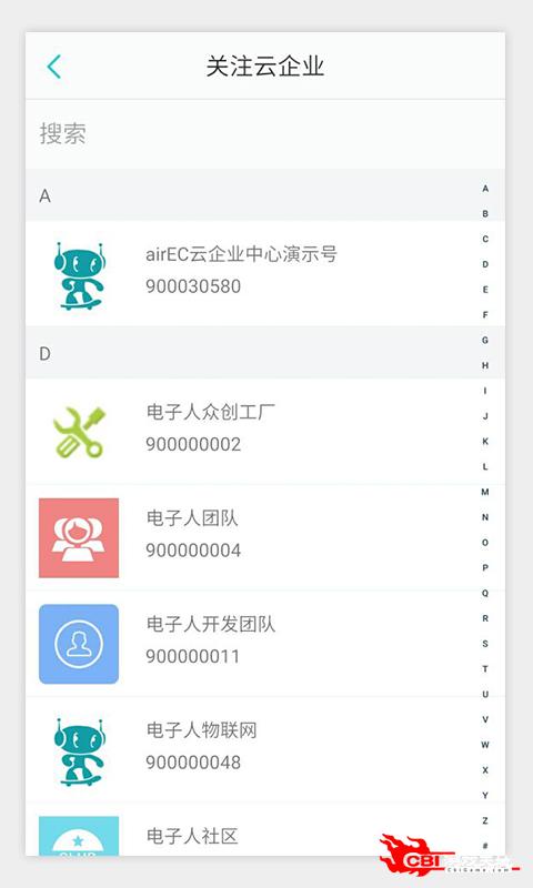 电子人图2