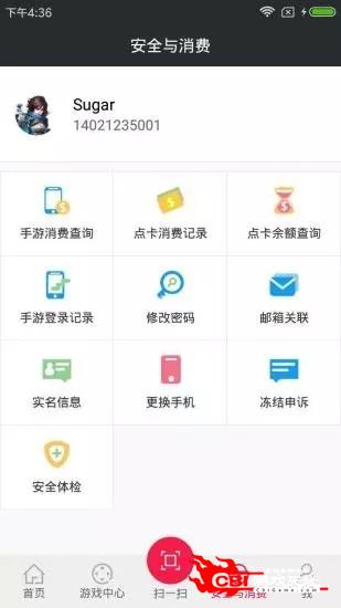 网易云游戏图1