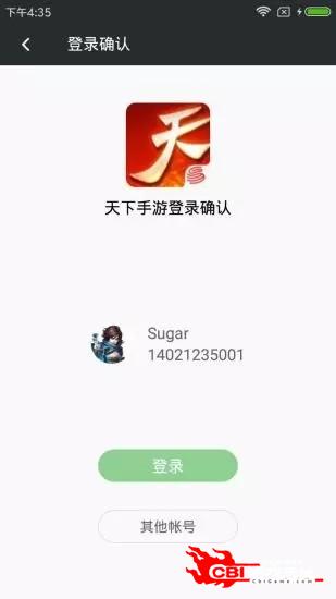 网易云游戏图2