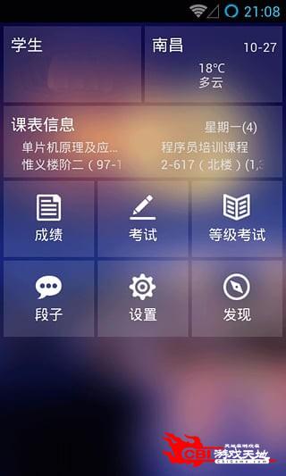 南昌商学院图2