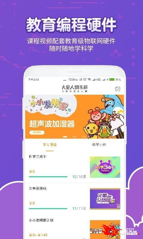 火星人俱乐部图0