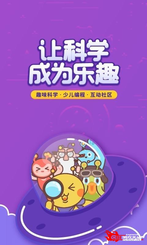 火星人俱乐部图3